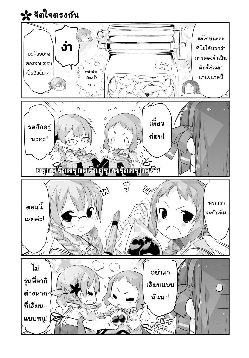 Shinmai Yuusha no Oshinagaki 5 09