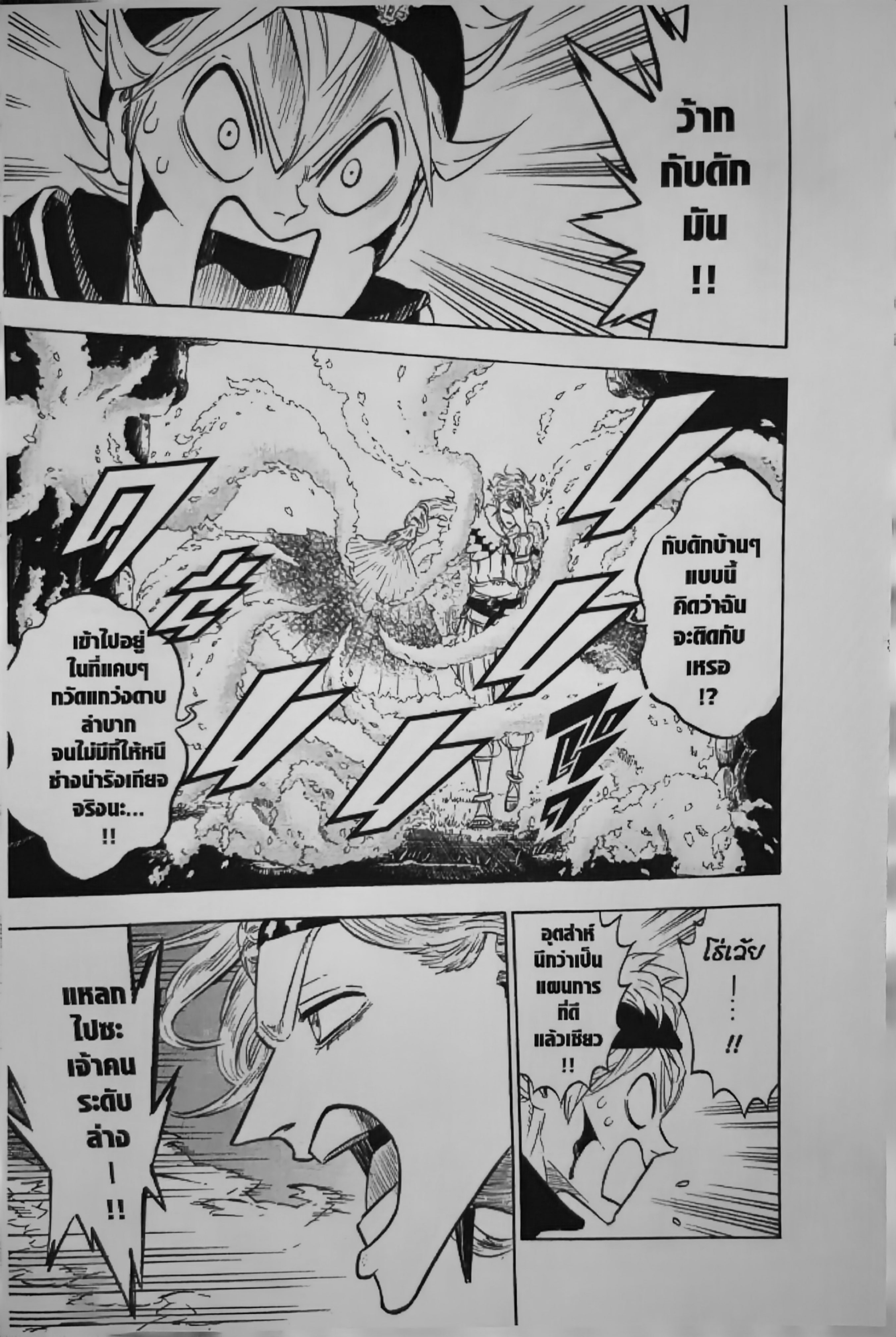 Black Clover123 (13)