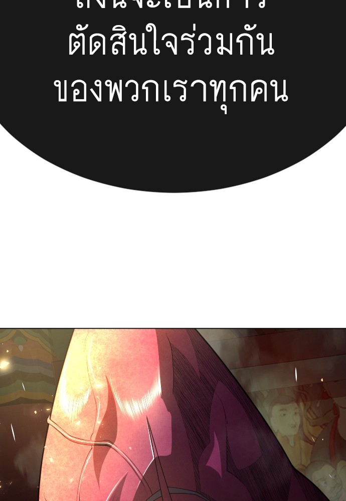 Superhuman Era 164 (37)