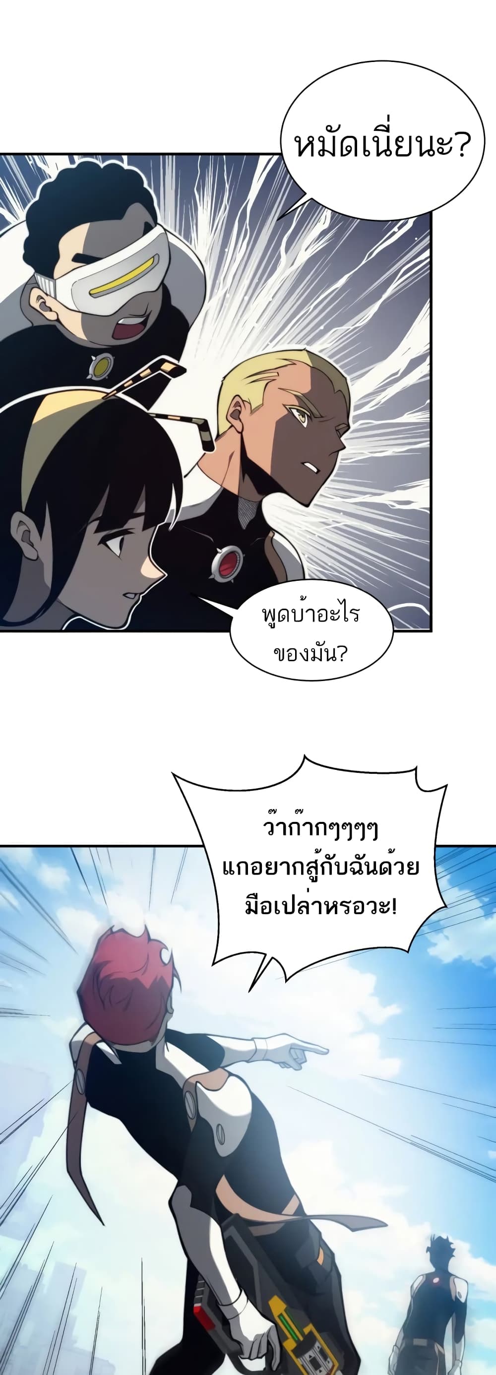 Demonic Evolution ตอนที่ 23 (16)