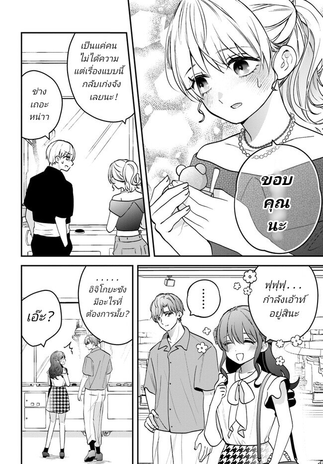 Itagaru Kimi ga Tamaranai 9 06