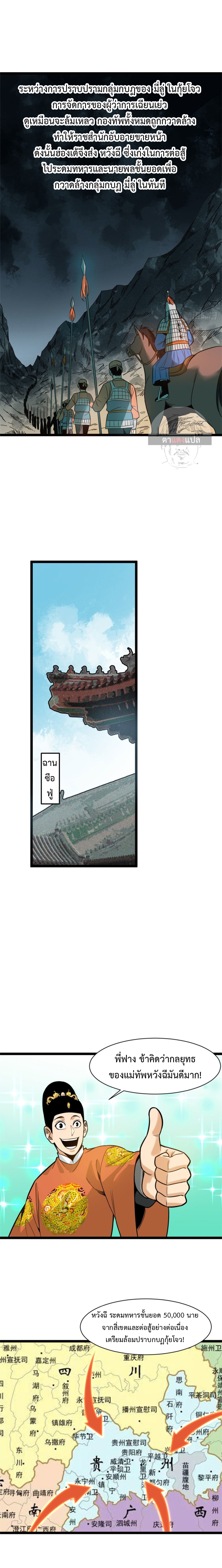 Ming Dynasty’s Prodigal Son 89 (2)