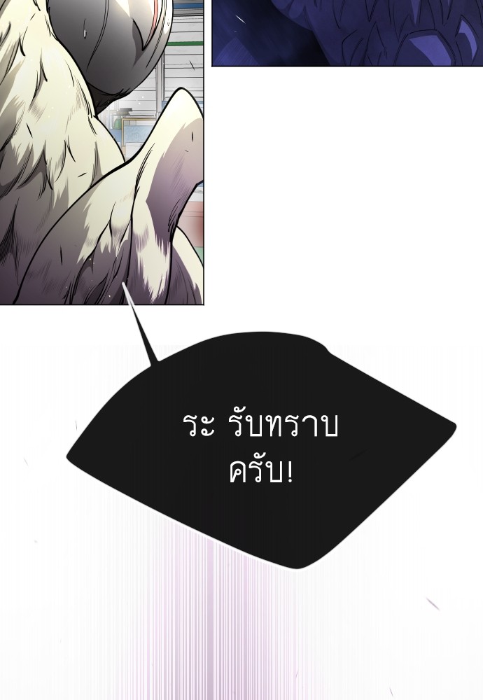 Superhuman Era 163 (70)