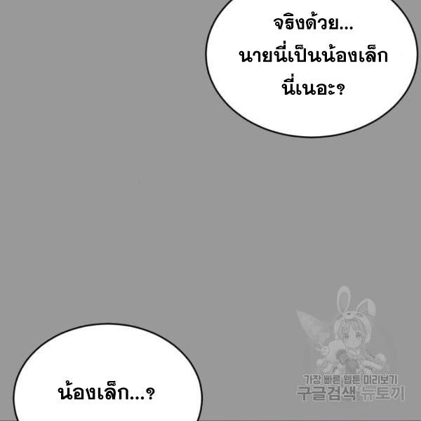 The Boy of Death 139 241