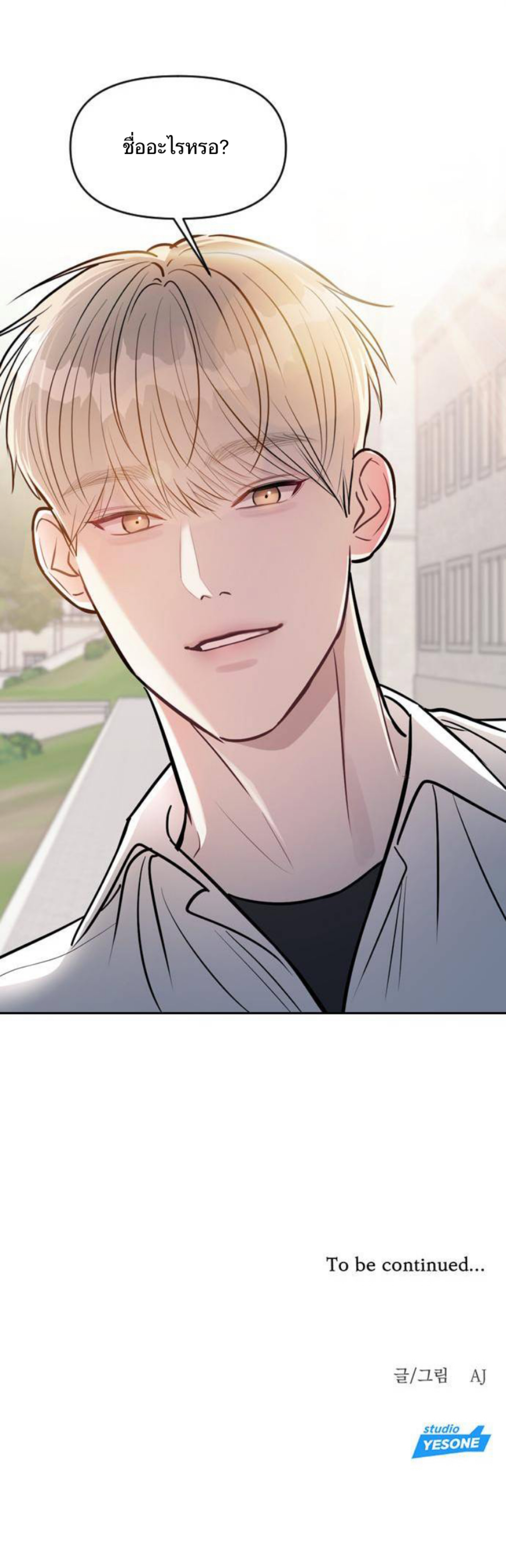 infiltration! chaebol high school ตอนที่1 (9)