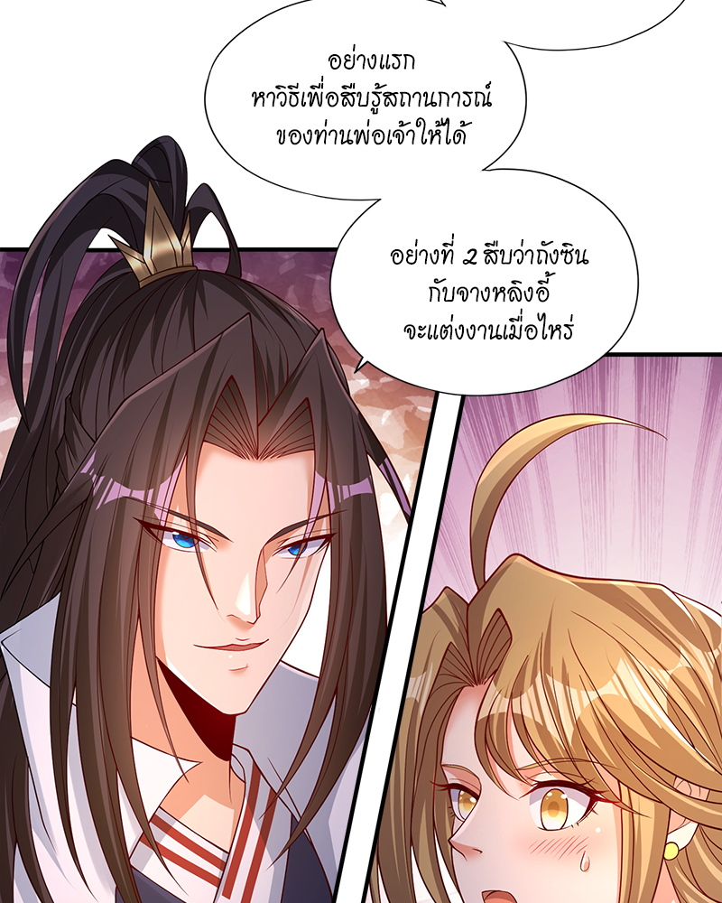 The Time of Rebirth 172 (33)