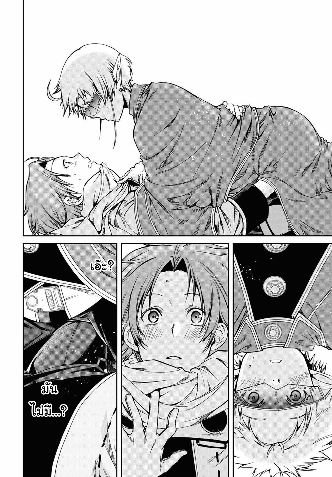 Mushoku Tensei ตอนที่ 71 (31)