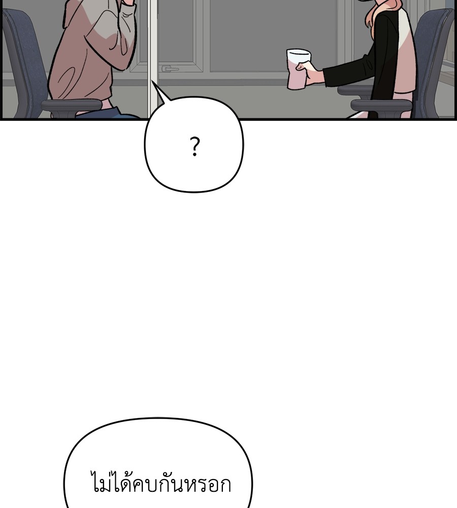 Childhood Friend Complex 15 (41)
