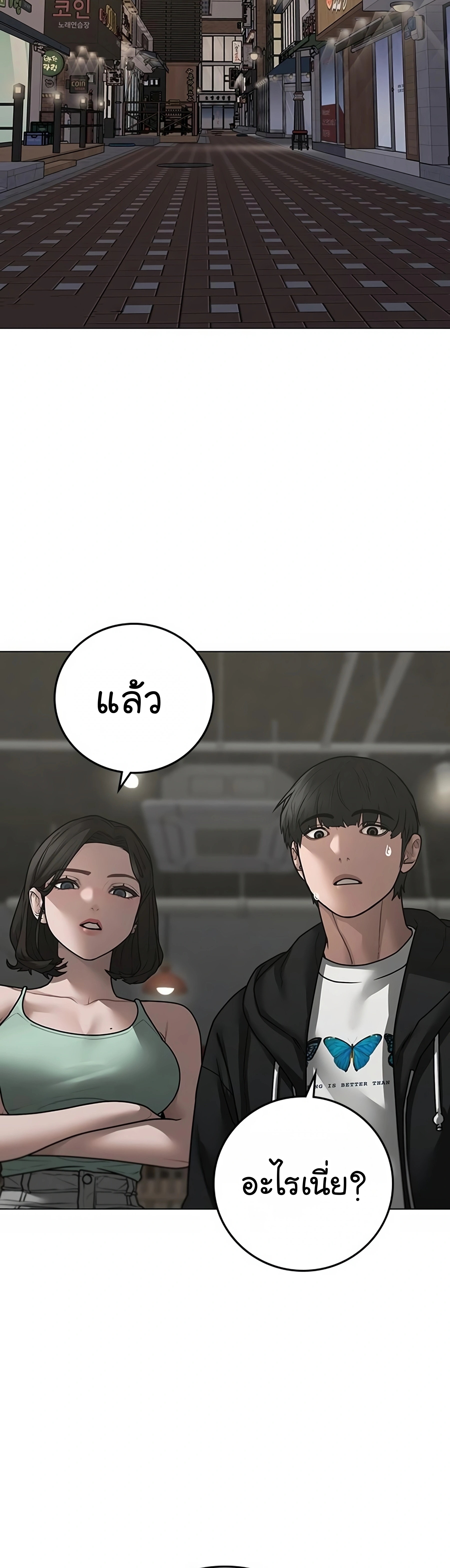 Reality Quest ตอนที่ 96 (56)