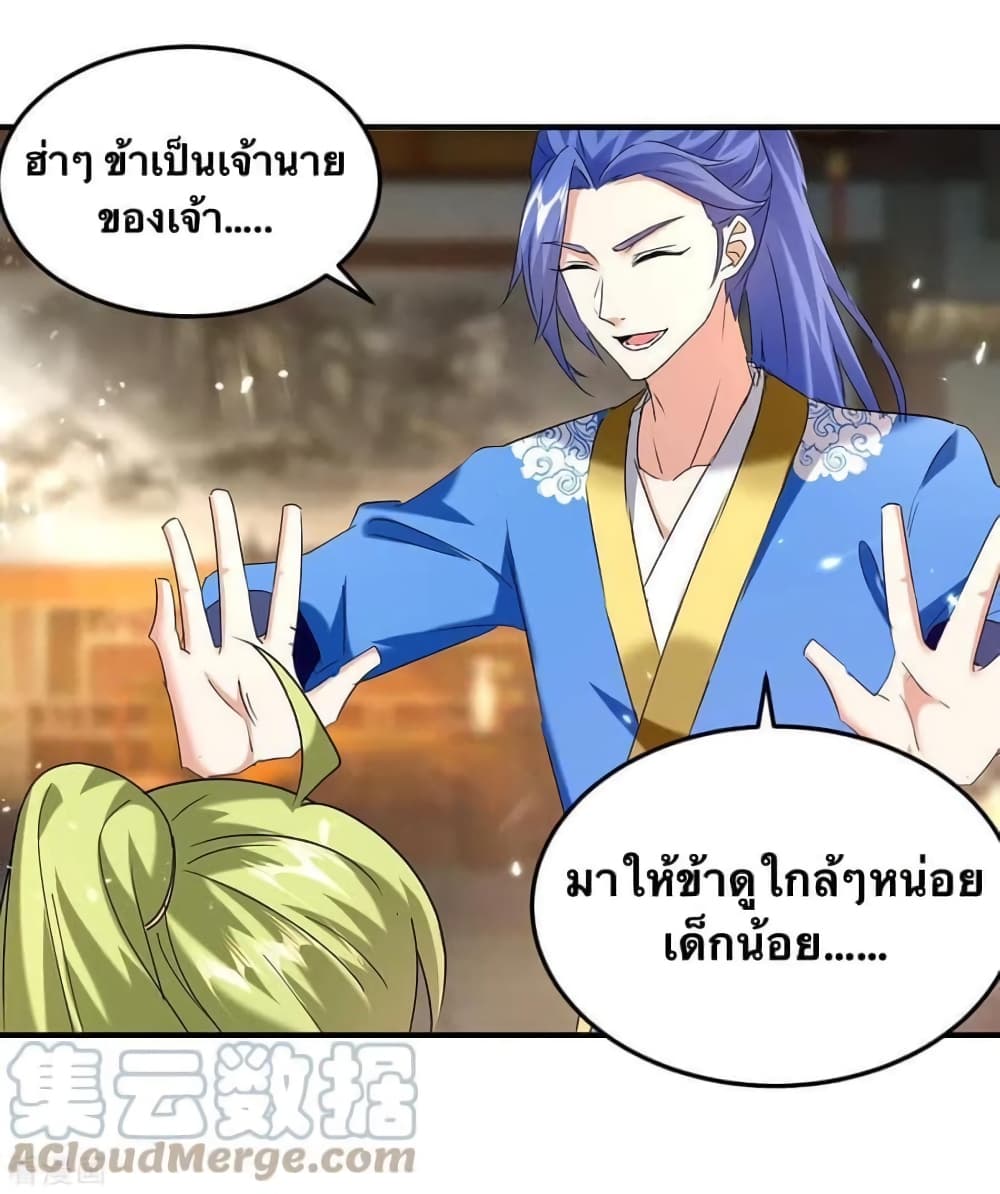 Strongest Leveling ตอนที่ 313 (11)