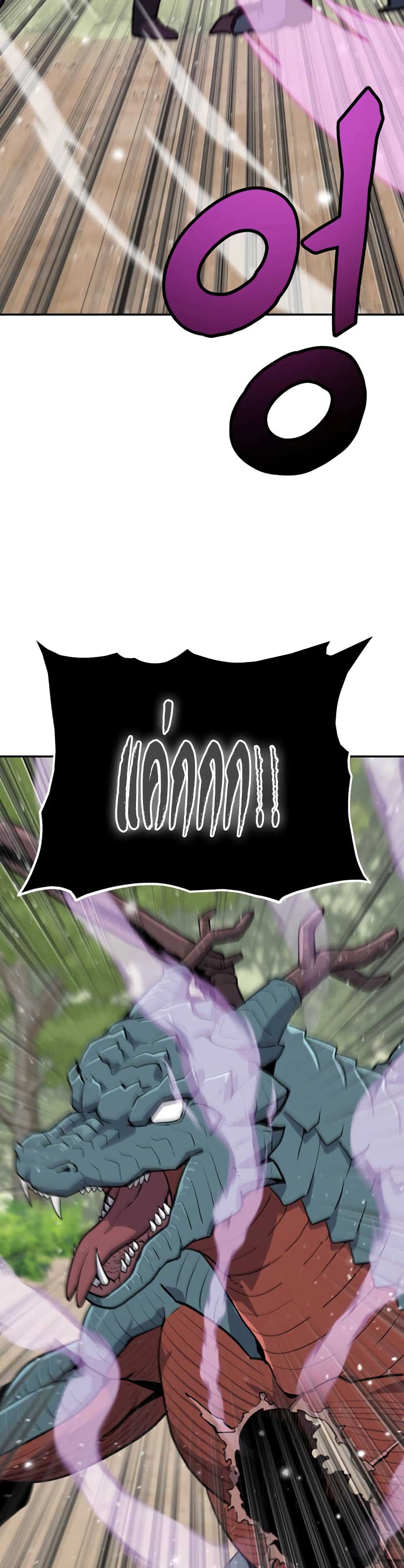 Skeleton Warrior ตอนที่ 7 (73)