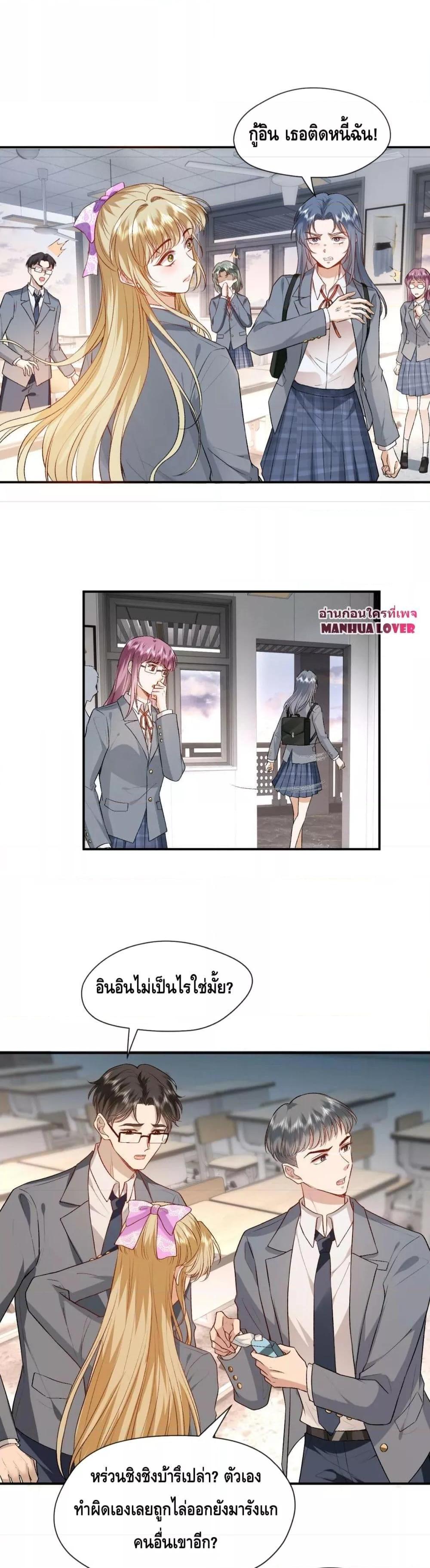 Madam Slaps Her Face Online Everyday ตอนที่ 29 (6)