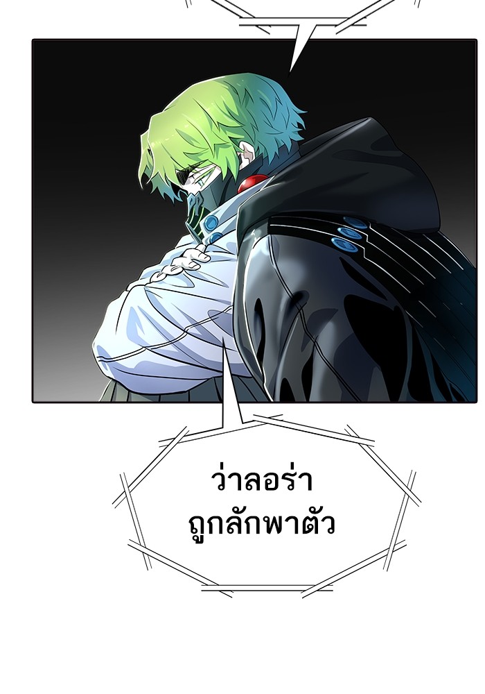 Tower of God ตอนที่ 556 058