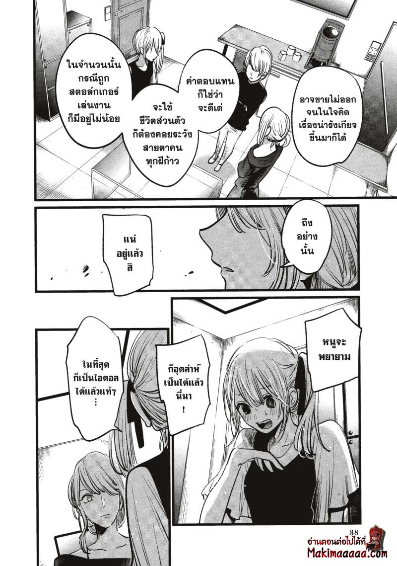 Oshi no Ko 12 (16)