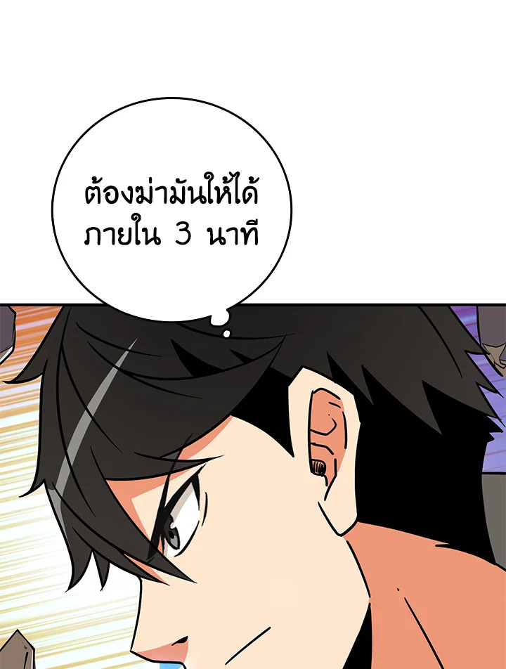 Solo Login ตอนที่ 93 (10)
