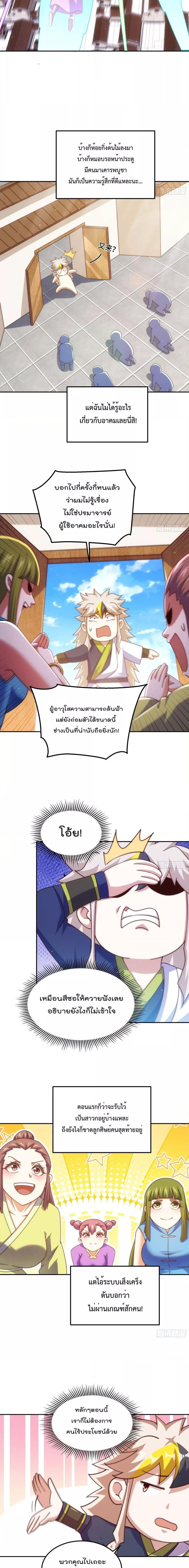 Who is your Daddy ตอนที่ 220 (7)