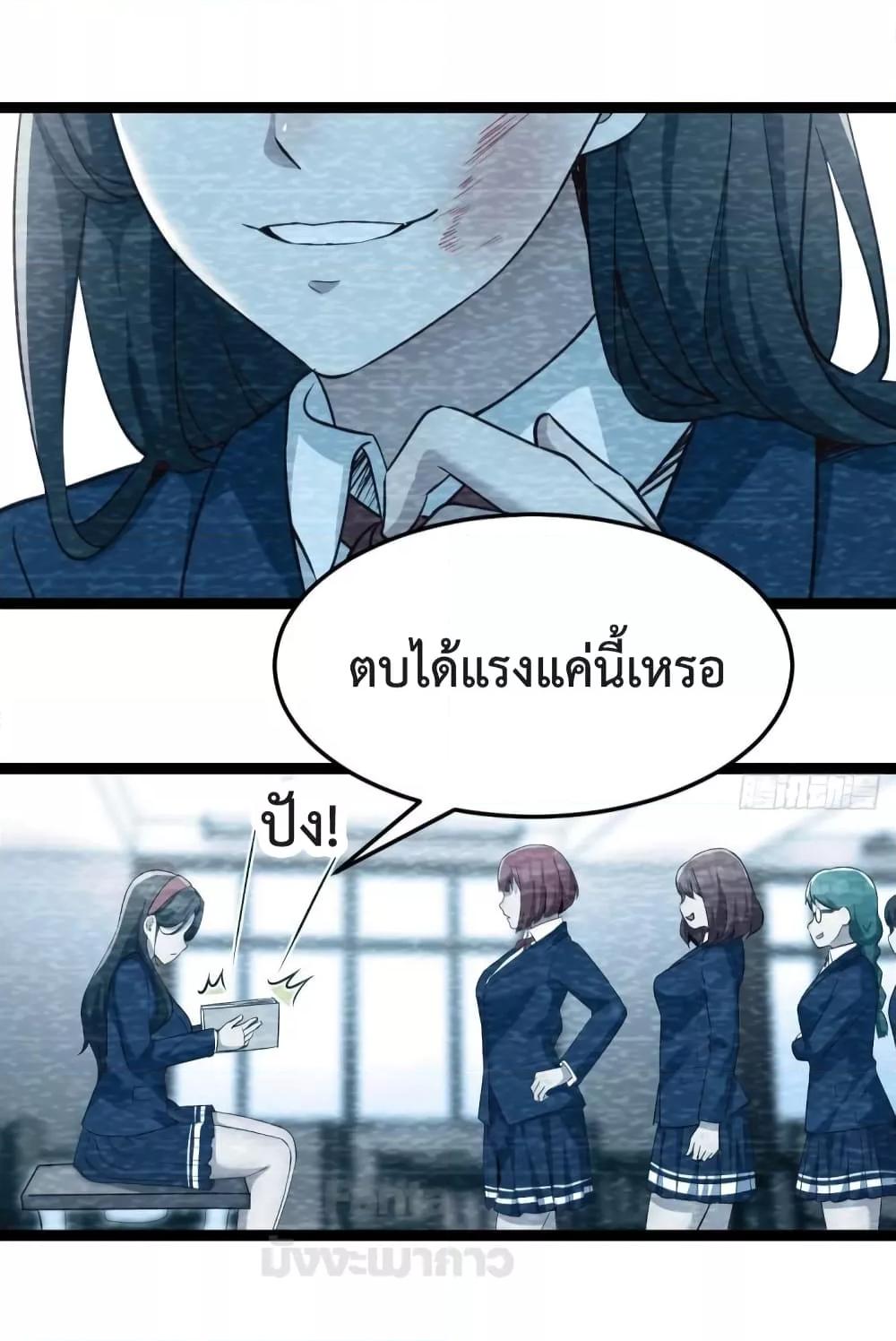 My Twin Girlfriends Loves Me So Much – อยู่ดีๆก็มีแฟนเป็นแฝดสาวซะงั้น ตอนที่ 182 (5)