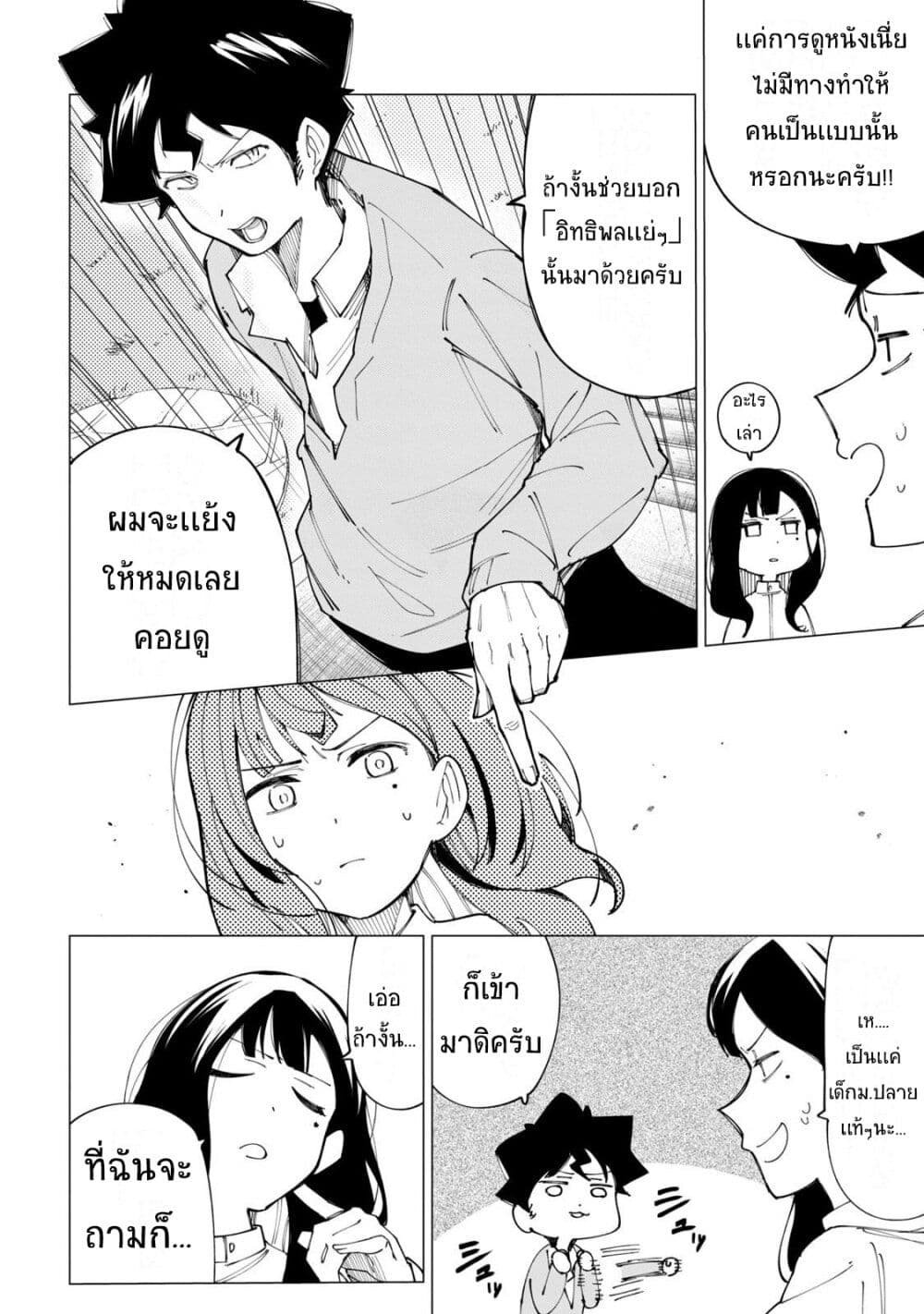 R15+ ja dame desu ka ตอนที่ 10 (6)