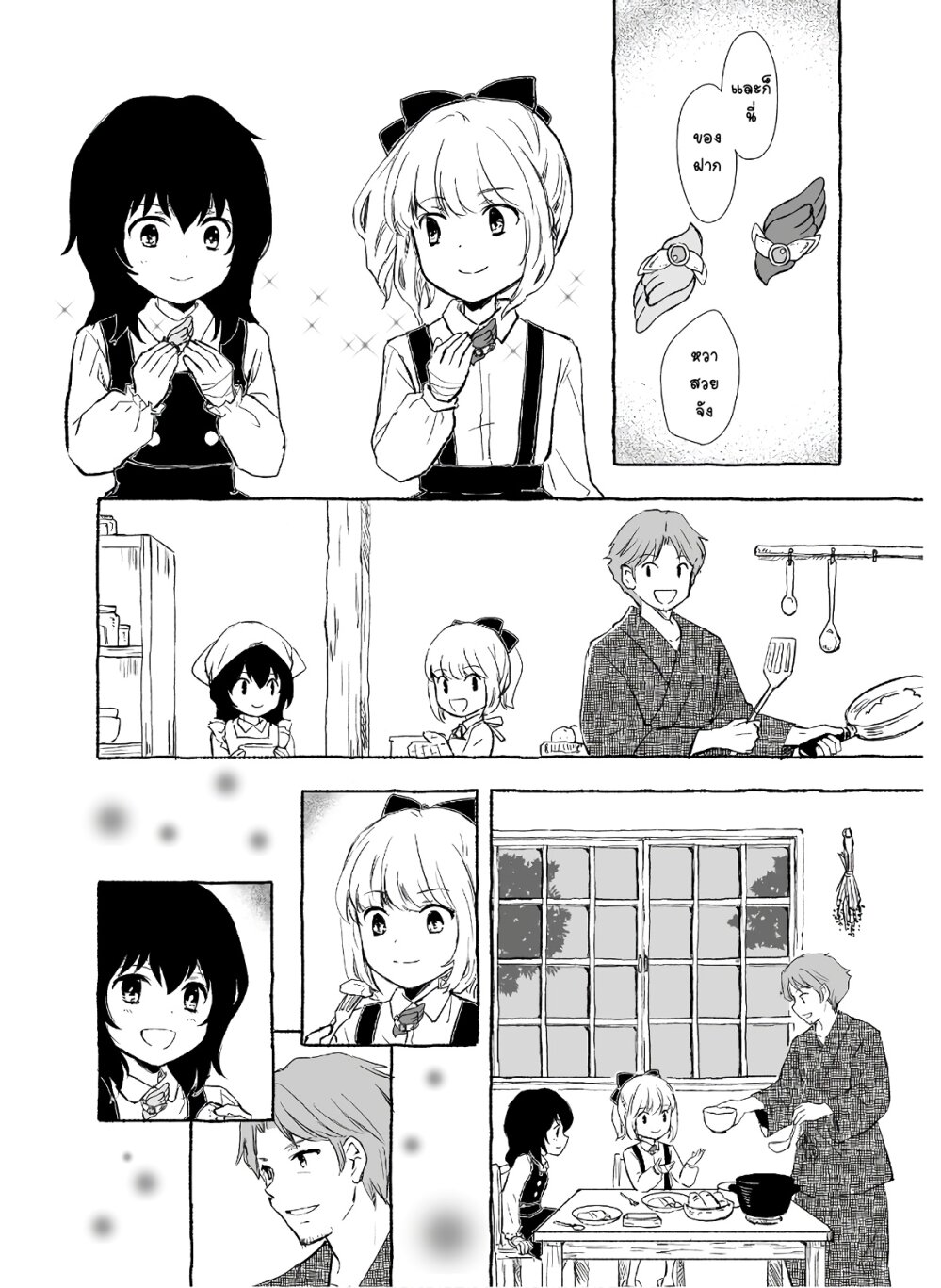 Ossan, yuusha to maou o hirou 2 (12)