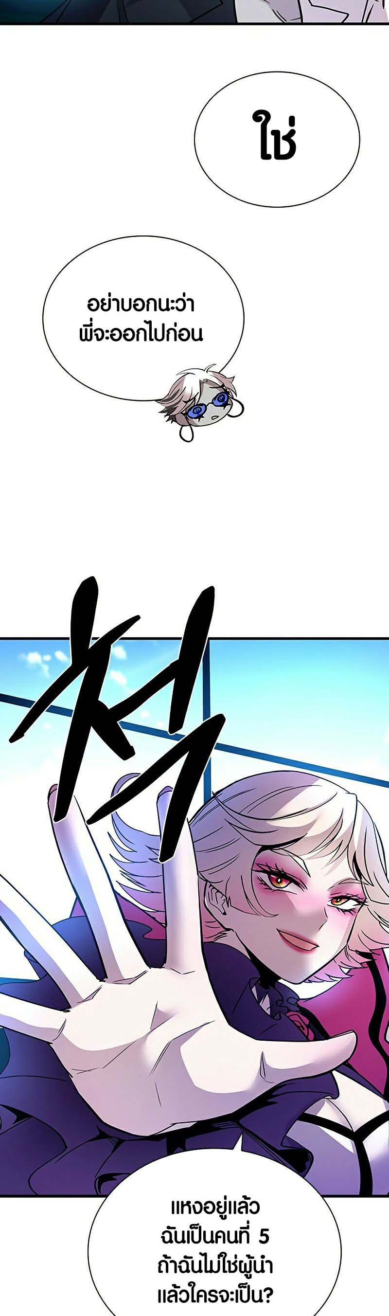 อ่าน เรื่อง Villain to Kill 121 38