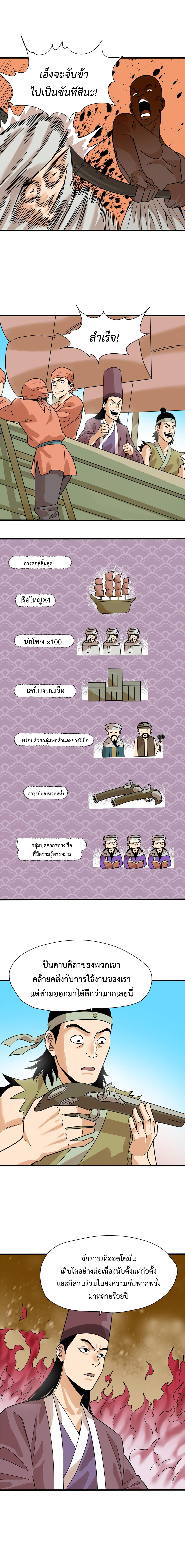 Ming Dynasty’s Prodigal Son 196 (5)