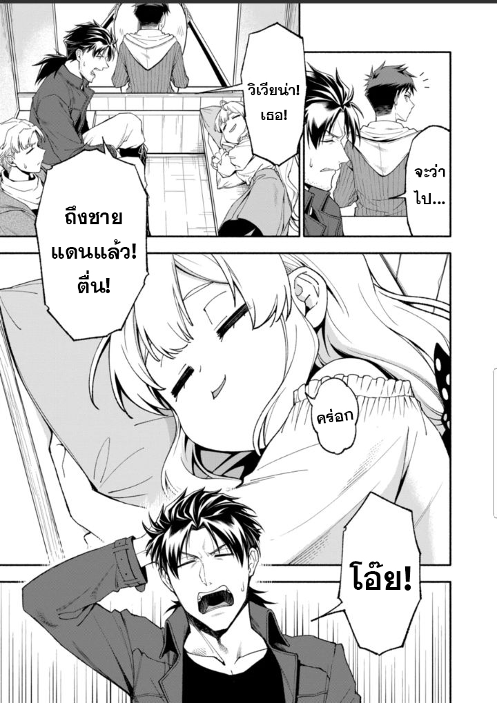 Shi ni Modori, Subete o Sukuu Tame ni Saikyou 51 03