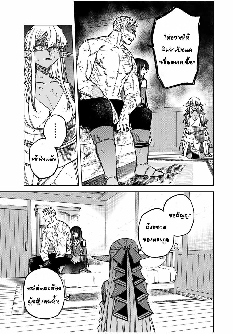 Majo to Youhei 14 15