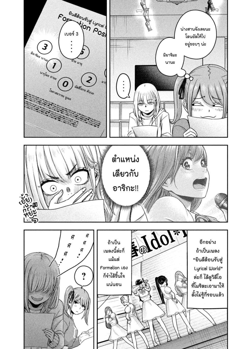 Watashi no Arika ตอนที่ 15 (10)