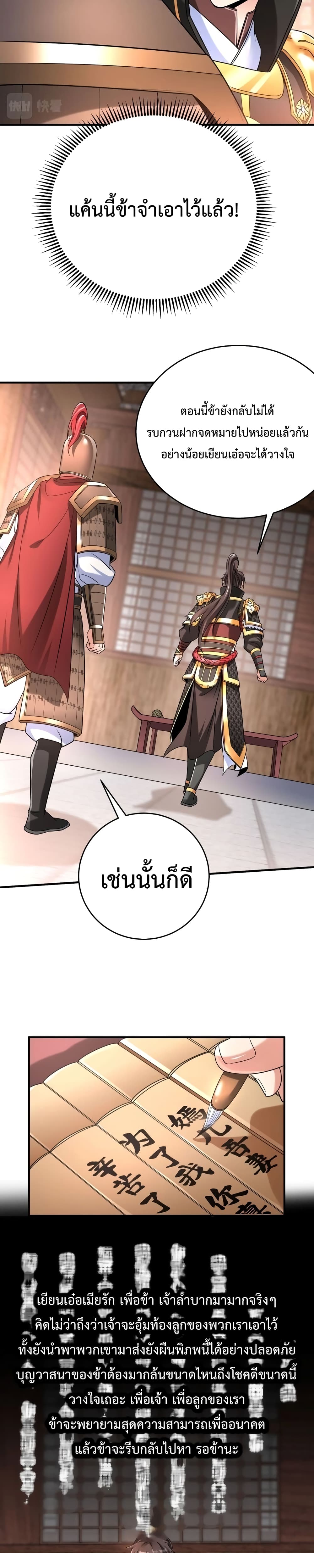 I Kill To Be God ตอนที่ 24 (3)