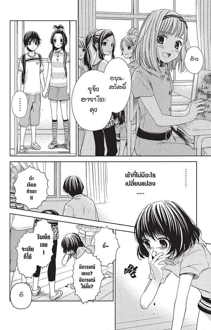หลังตึกเรียนมีนางฟ้าถูกฝังอยู่ 3 (16)