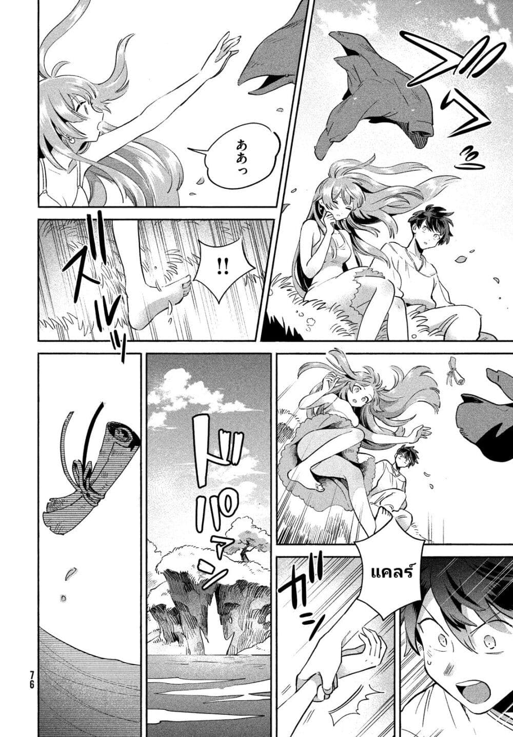 7 Nin no Nemuri Hime ตอนที่ 1 (63)
