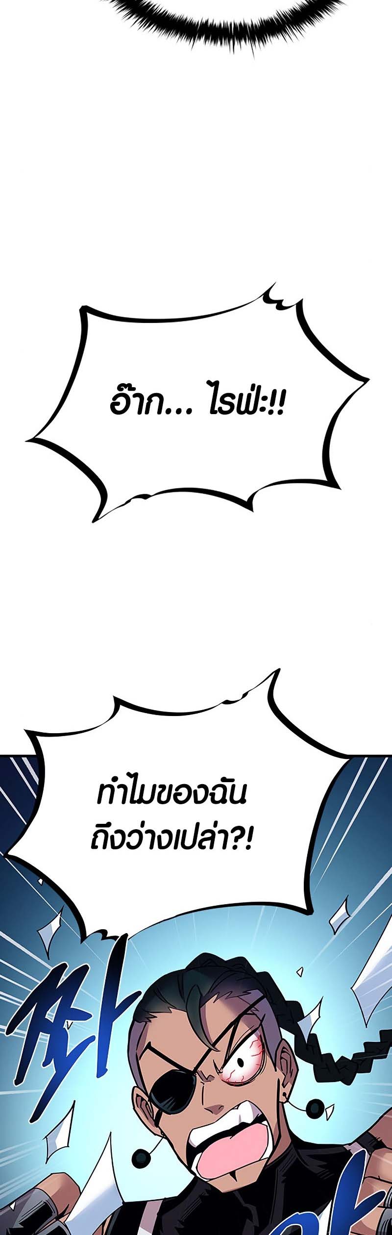 อ่าน เรื่อง Villain to Kill 122 23