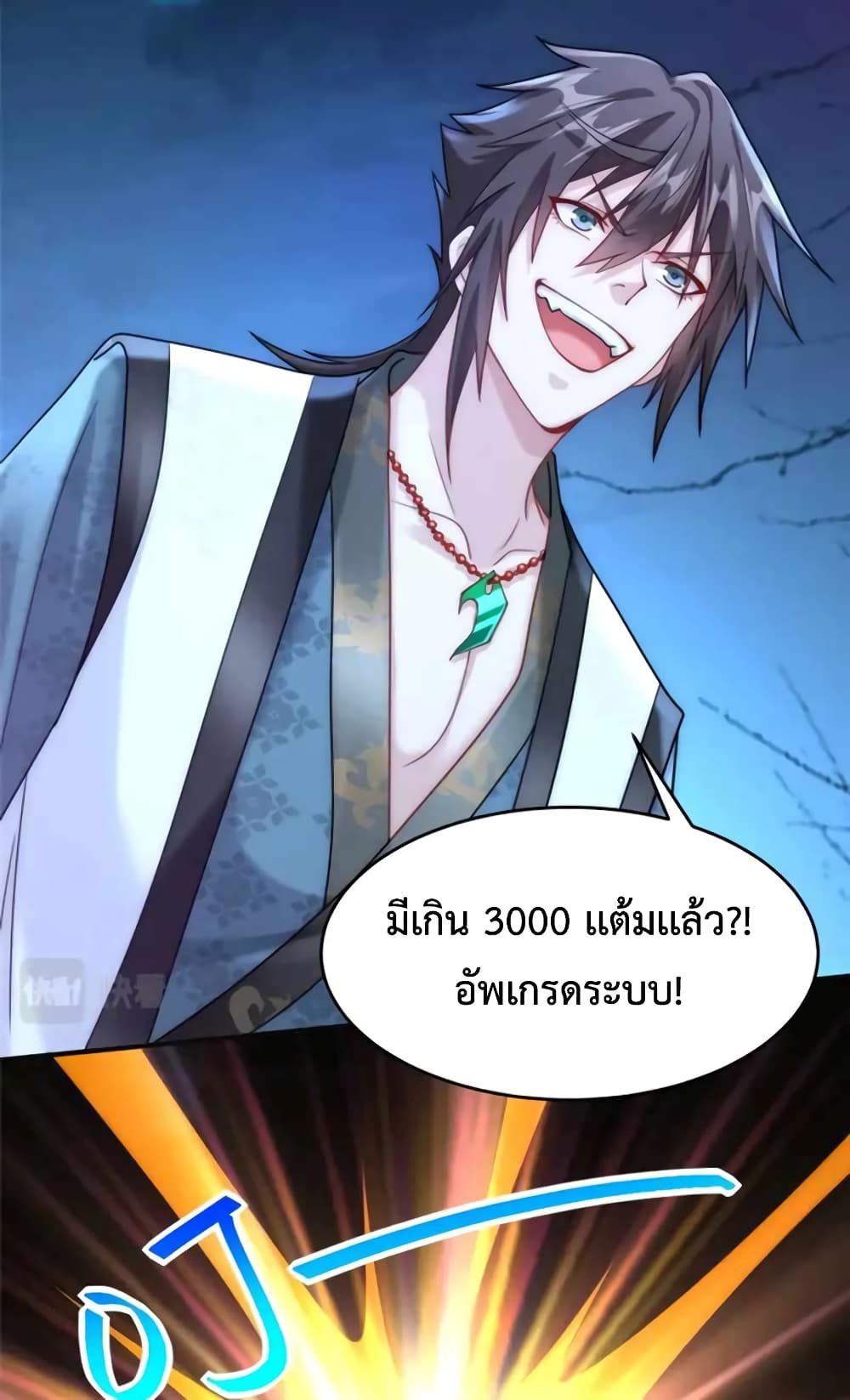Opening Bonus of 100 Million Lives ตอนที่ 3 (44)