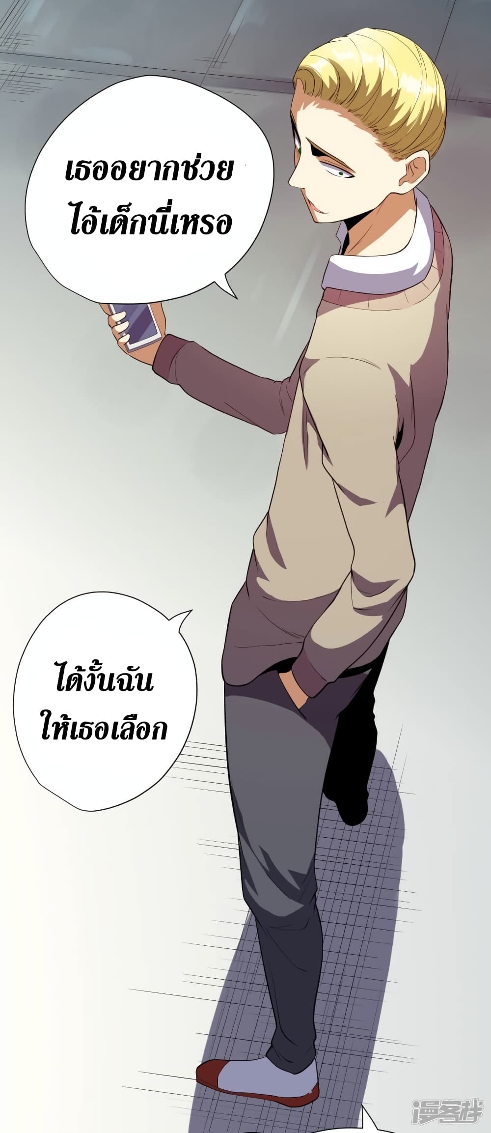 Wang Pai Shen Yi ตอนที่ 56 (13)