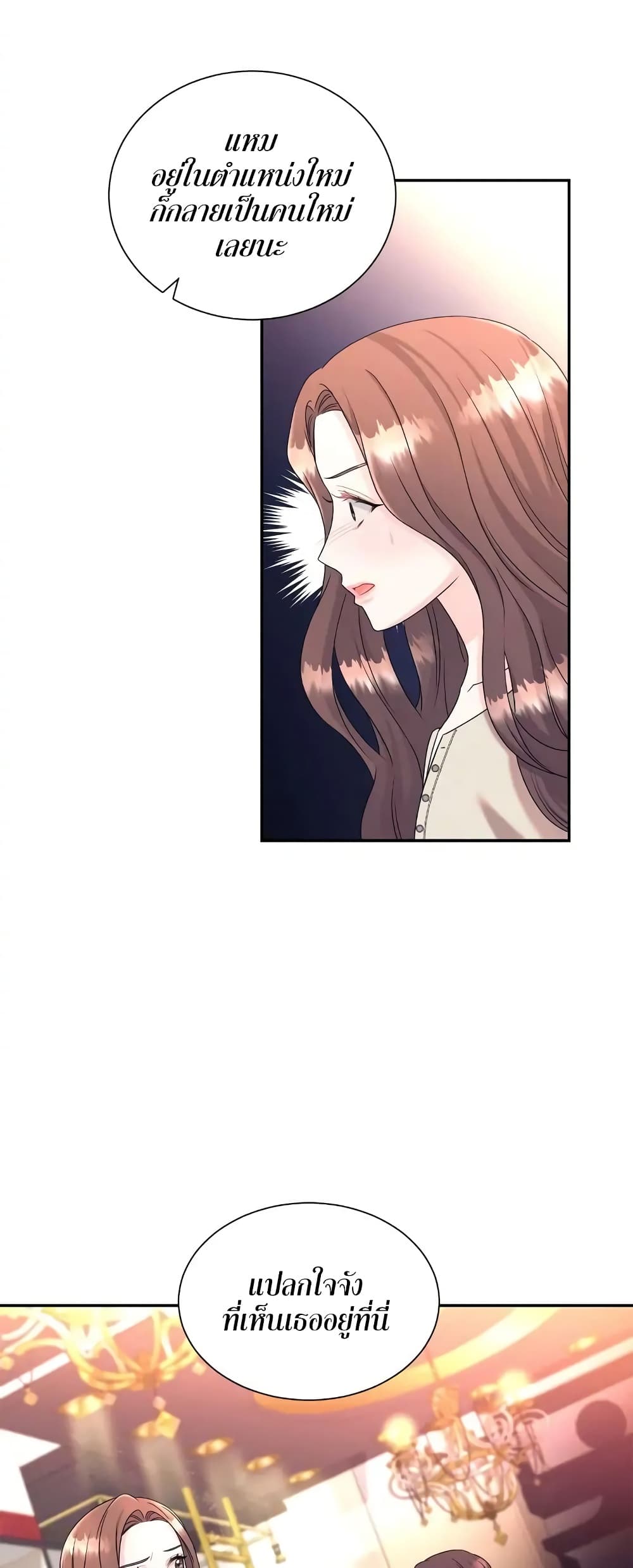Fake Wife ตอนที่ 2 (38)