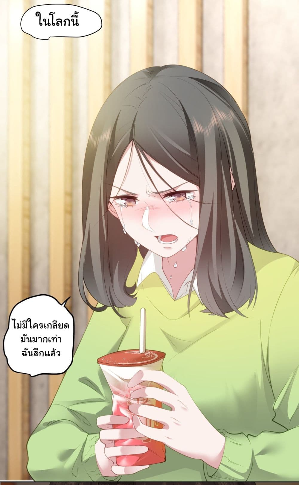 I Really Don’t Want to be Reborn ตอนที่ 157 (32)