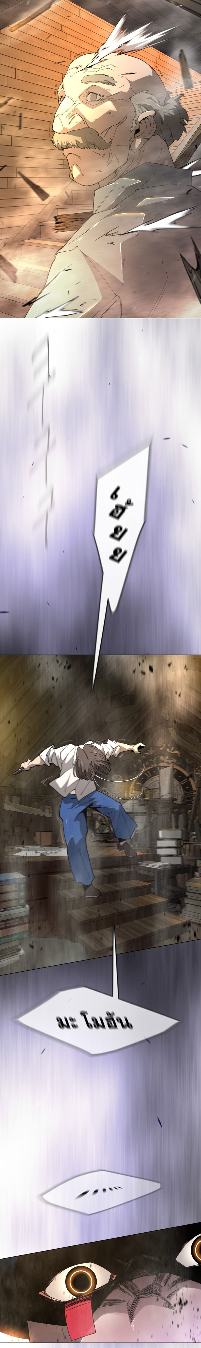 Superhuman Era 173 (2)