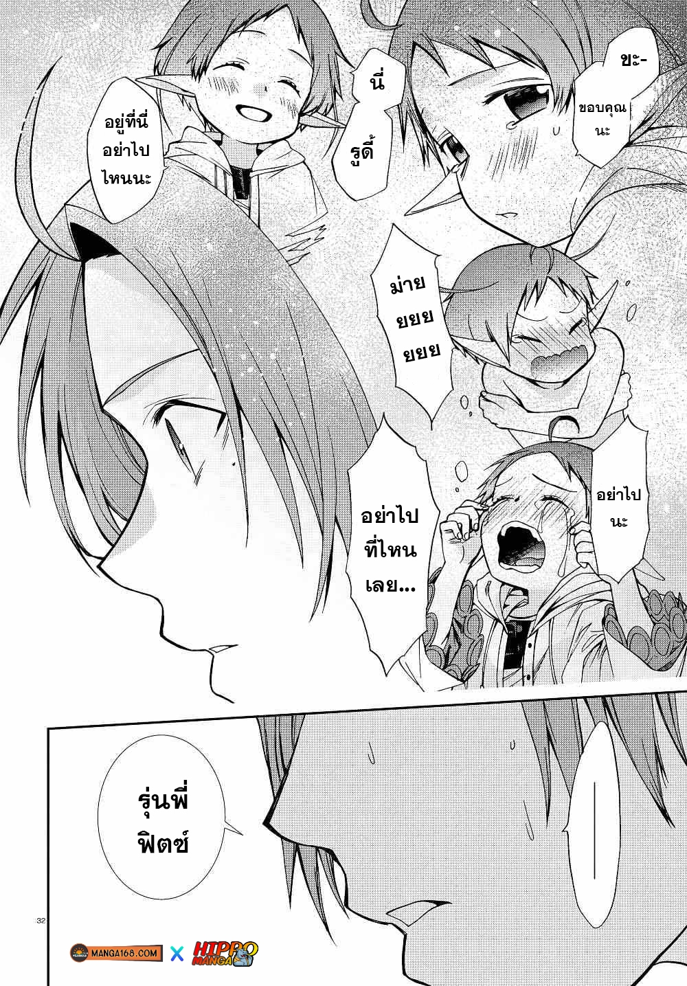 Mushoku Tensei ตอนที่ 74 (31)