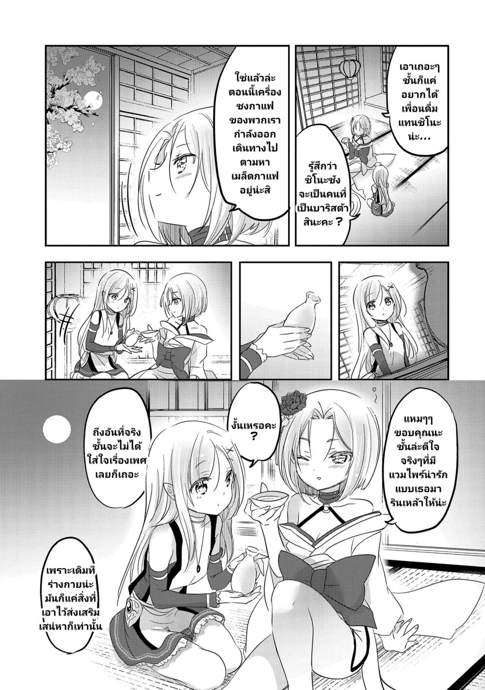 Tensei Kyuuketsukisan wa 40 18