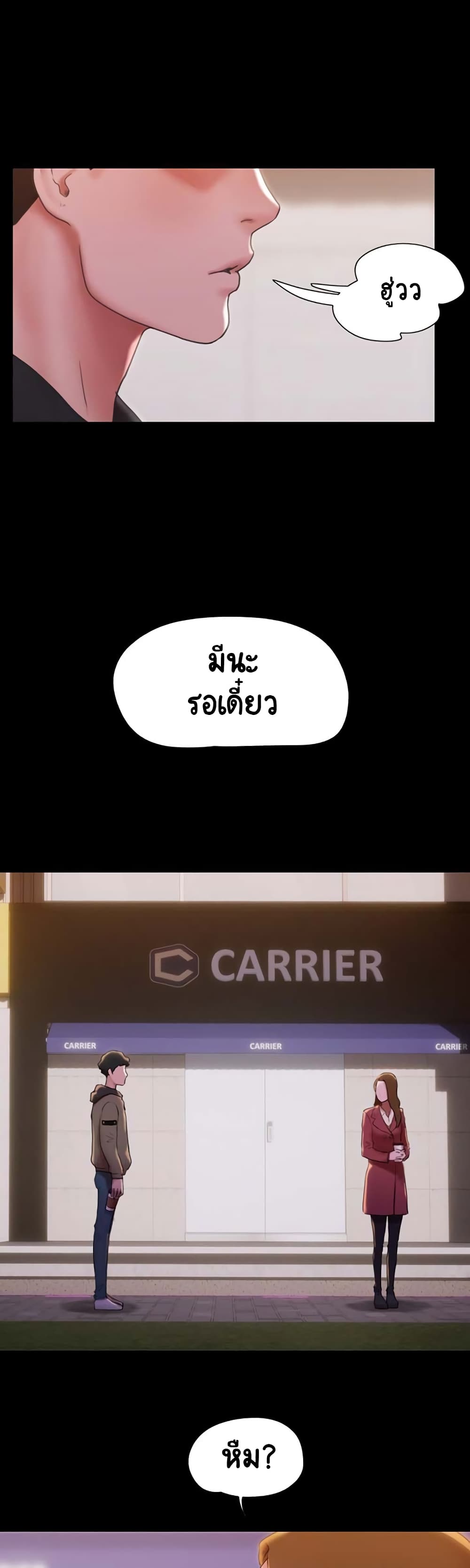 Not to Be Missed ตอนที่ 1 (35)