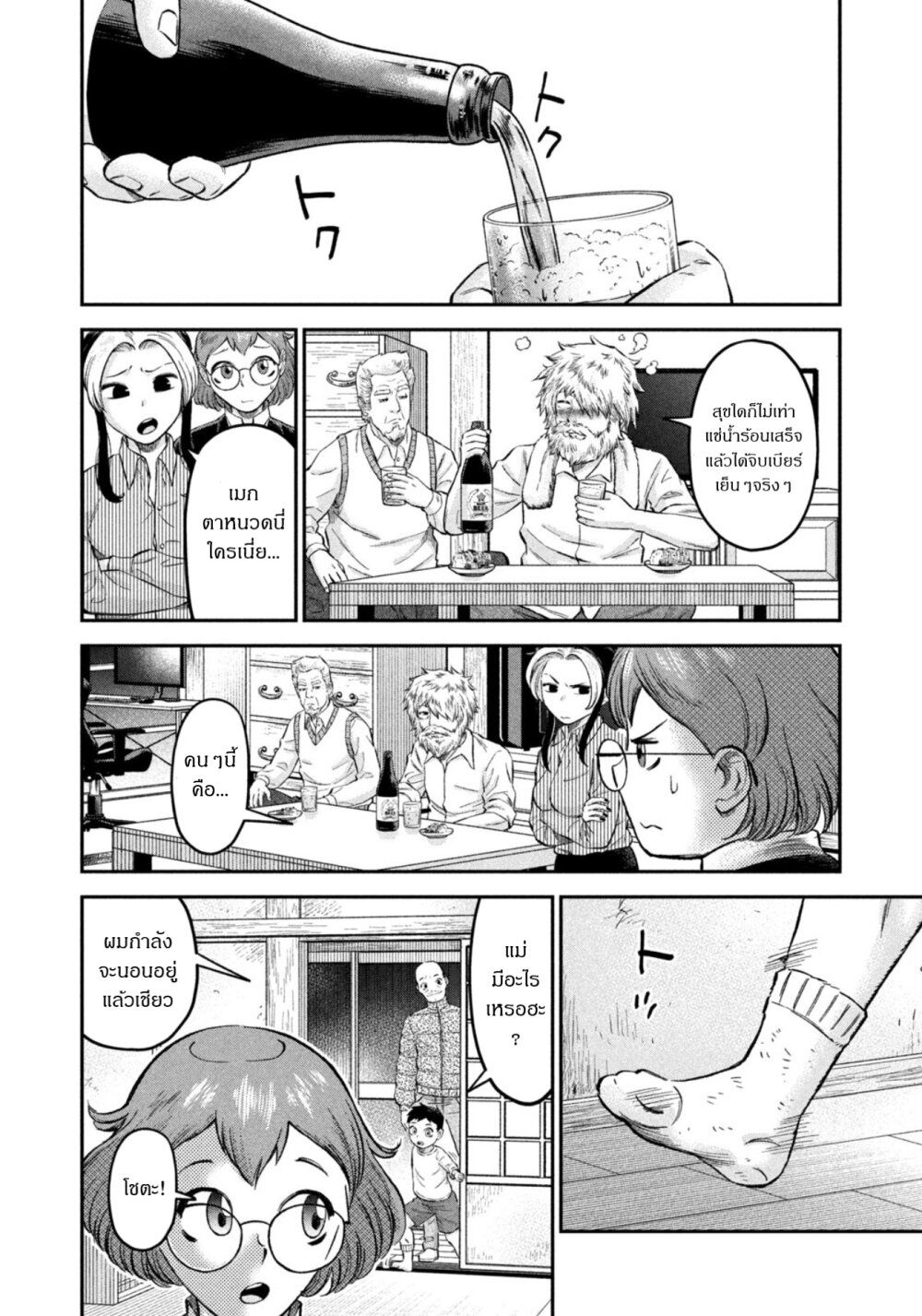 Matagi Gunner ตอนที่ 41 (18)