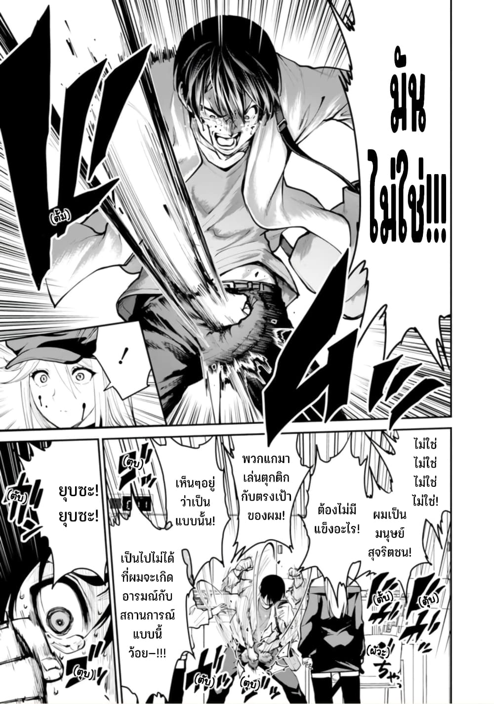 PARADISE HELL 5 (7)