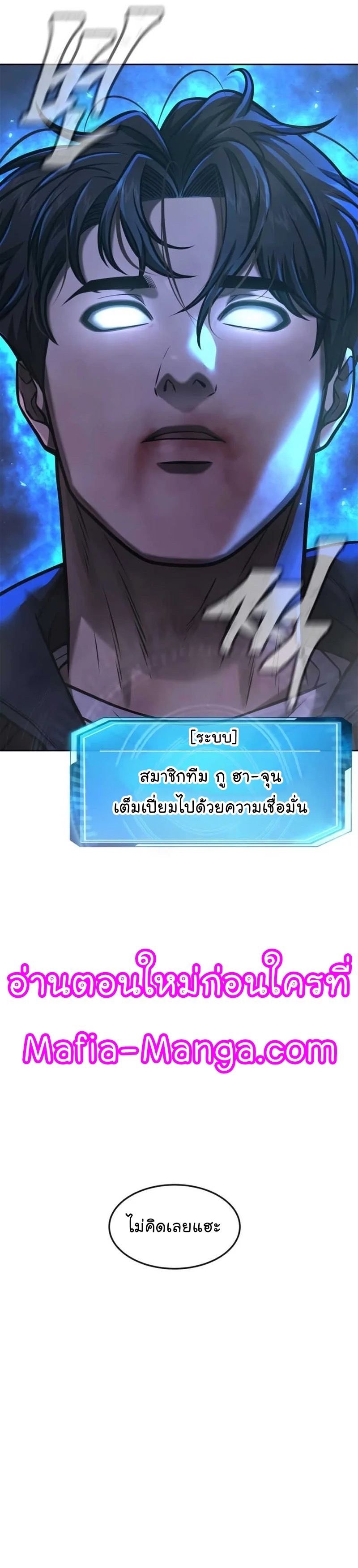 Quest Supremacy ตอนที่73 (41)