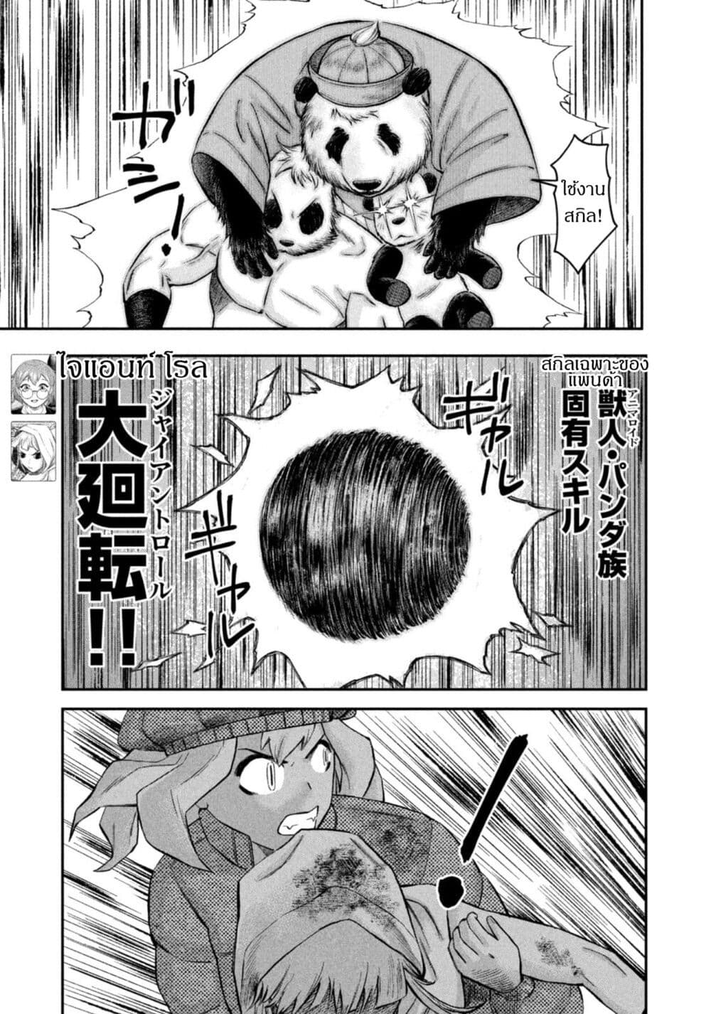Matagi Gunner ตอนที่ 35 (7)