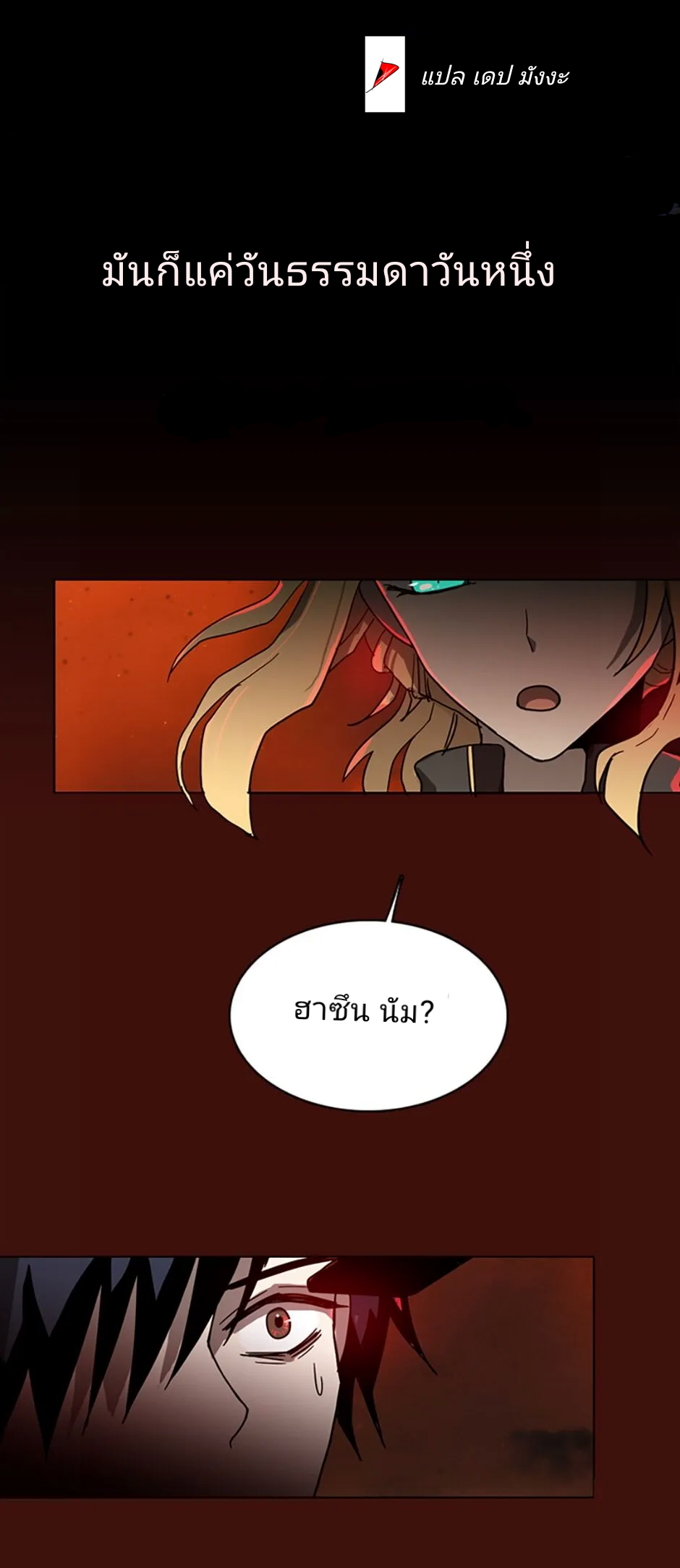 Dreamcide 1 (1)
