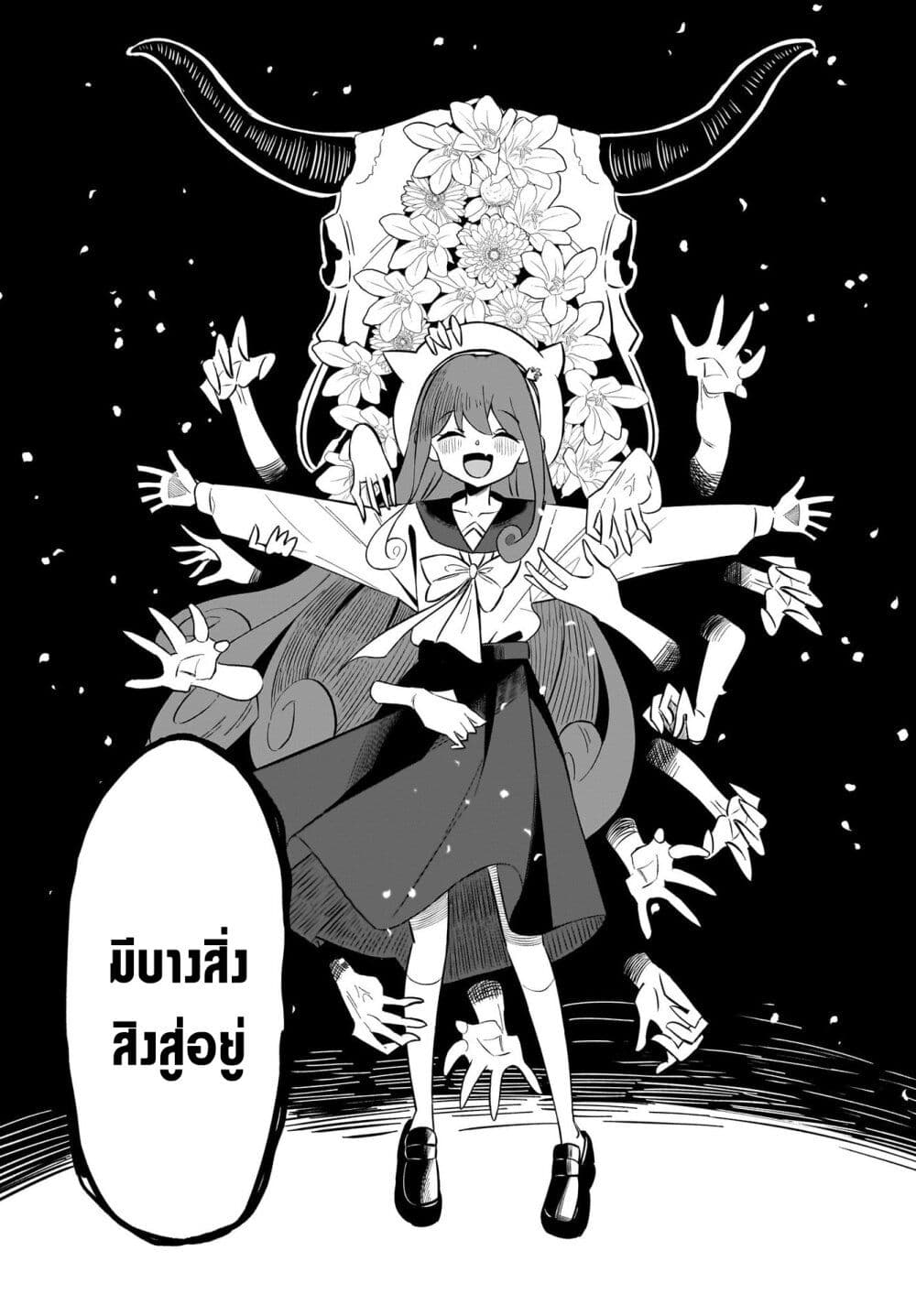 Kimyou de Kaii na Nichijou Tan! ตอนที่ 6 (26)