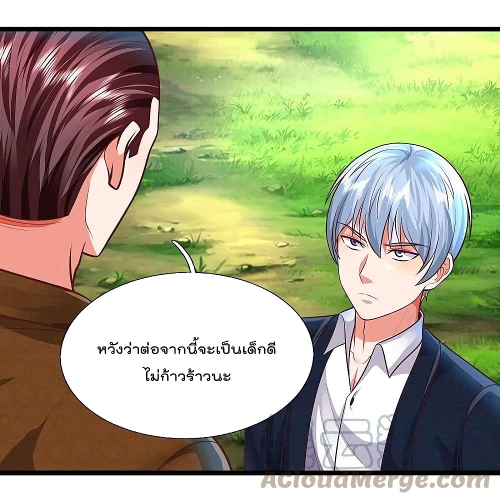 I’m The Great Immortal ข้านี่แหละ ราชันอมตะผู้ยิ่งใหญ่ ตอนที่ 436 (19)