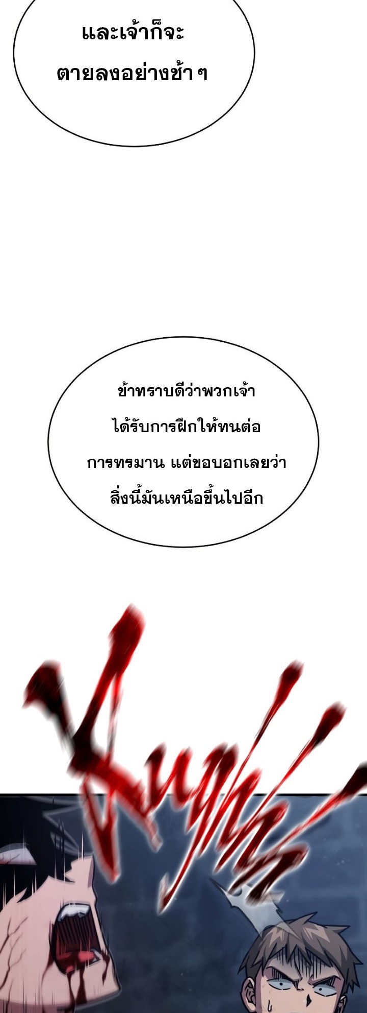 The Heavenly Demon Can’t Live a Normal Life 57 (64)