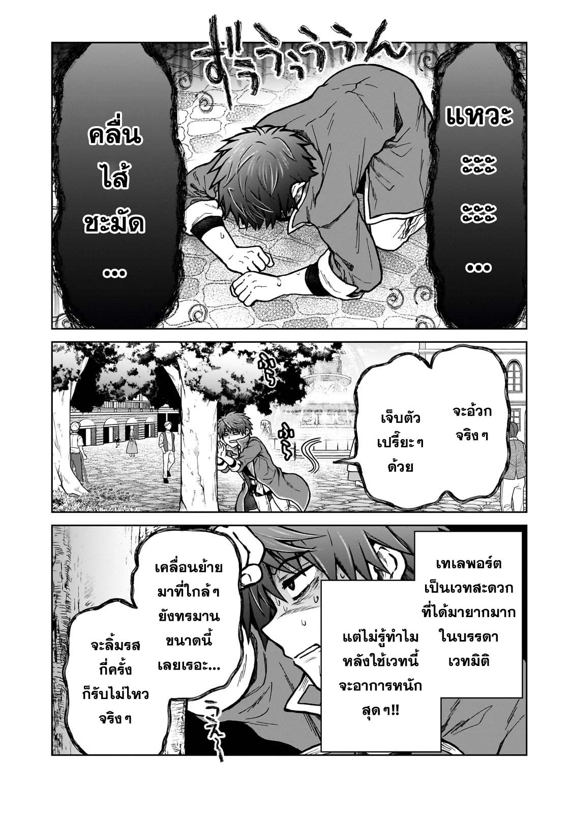 D – Dkyuu Boukensha no Ore, 21 (16)