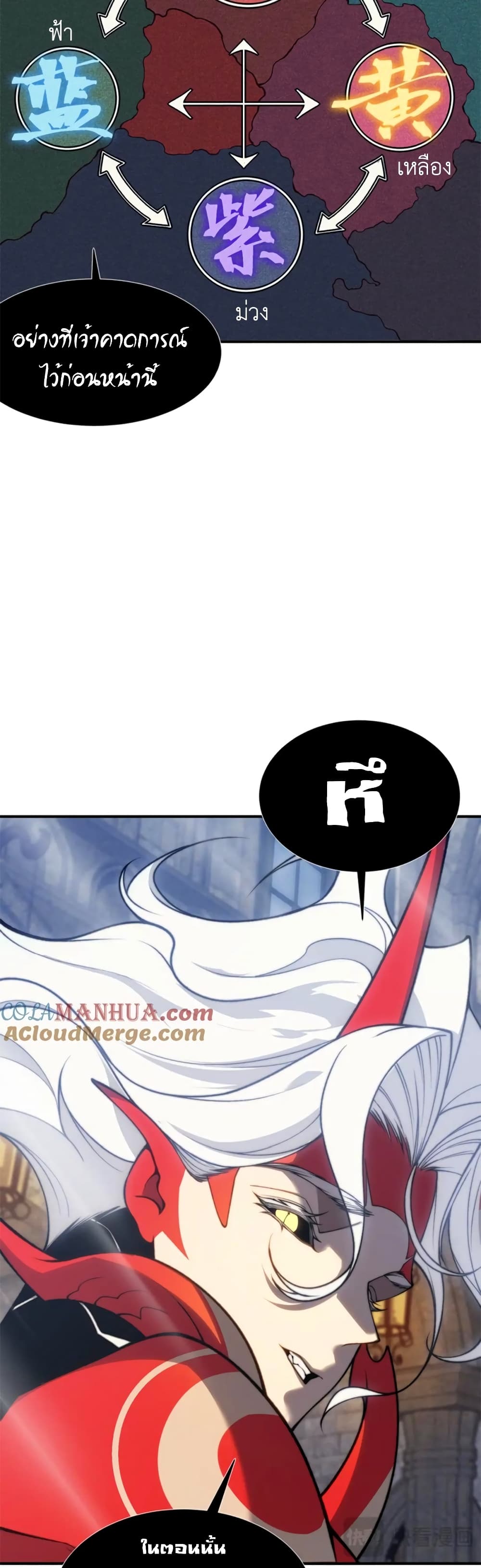 Demonic Evolution ตอนที่ 34 (31)